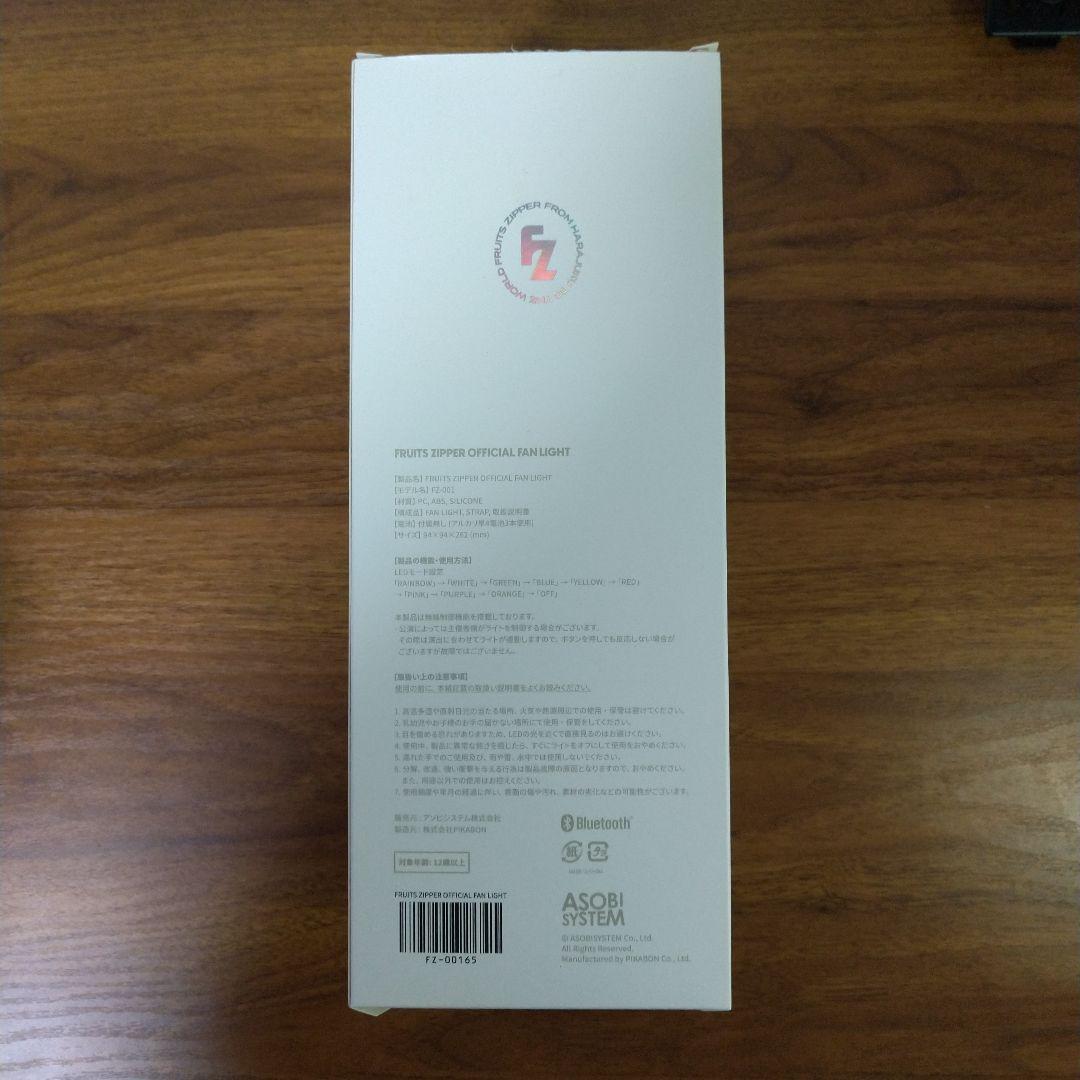 【未使用】FRUITS ZIPPERペンライトホワイト(オリジナルショッパー付)
