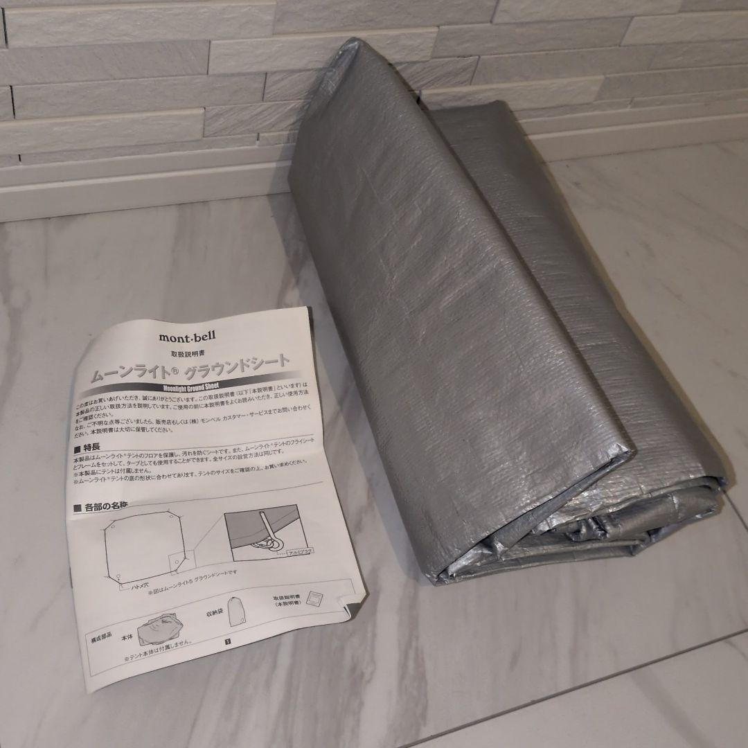 mont-bell MOONLIGHT3 GROUND SHEET 未使用品