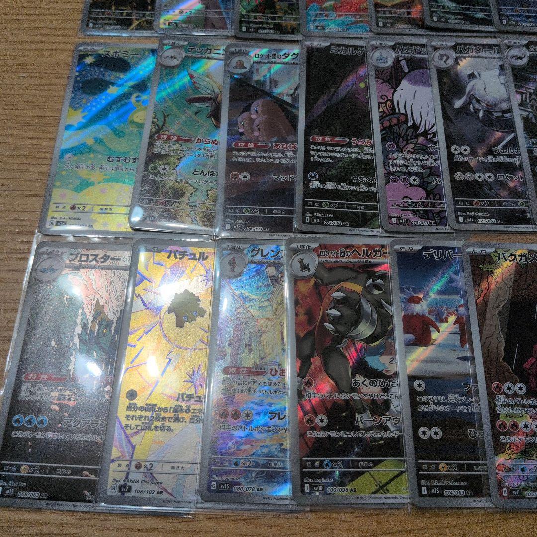 ポケモンカード　AR　まとめ売り　70枚