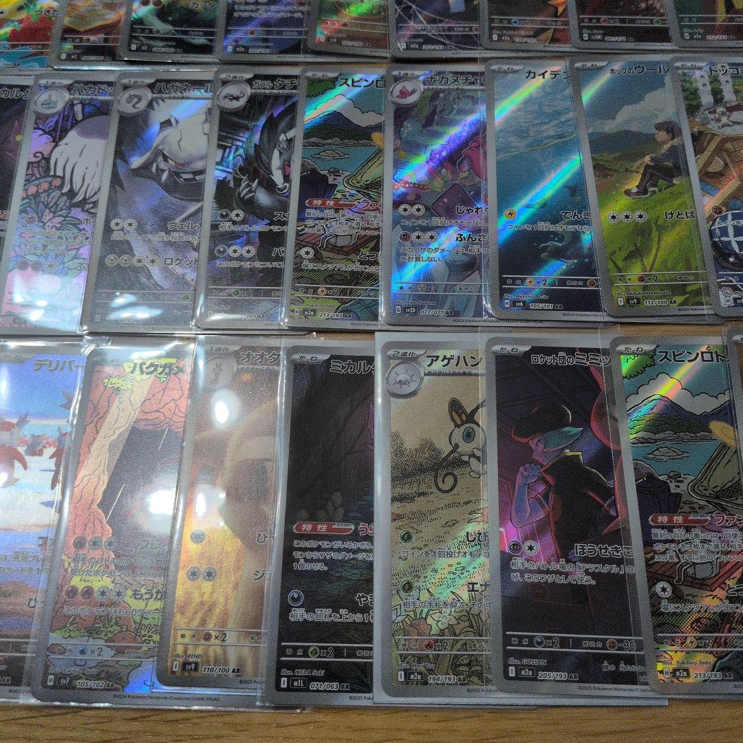 ポケモンカード　AR　まとめ売り　70枚