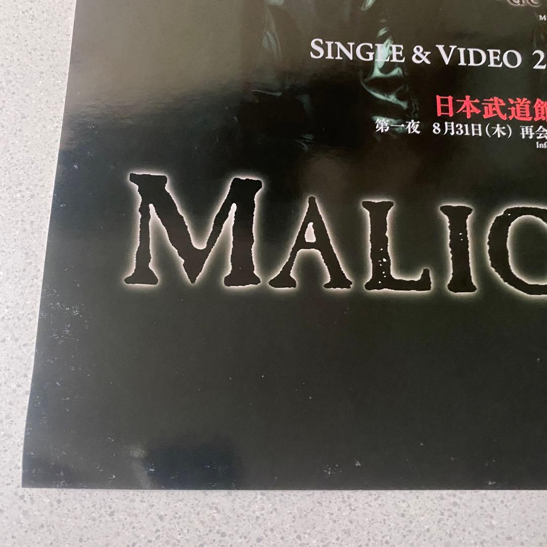 【美品】MALICE MIZER マリスミゼル 5枚セットポスター