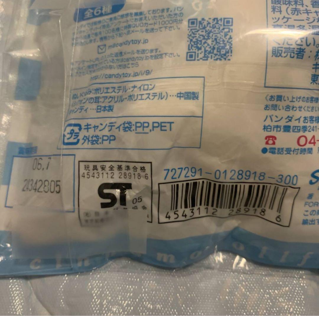 【新品】 シナモロール フレンズ 2 シナモン マスコット ぬいぐるみ 2005