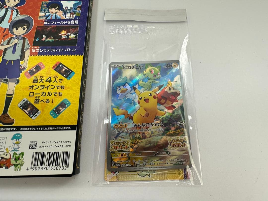 Switch ポケットモンスター スカーレット バイオレットダブルパック
