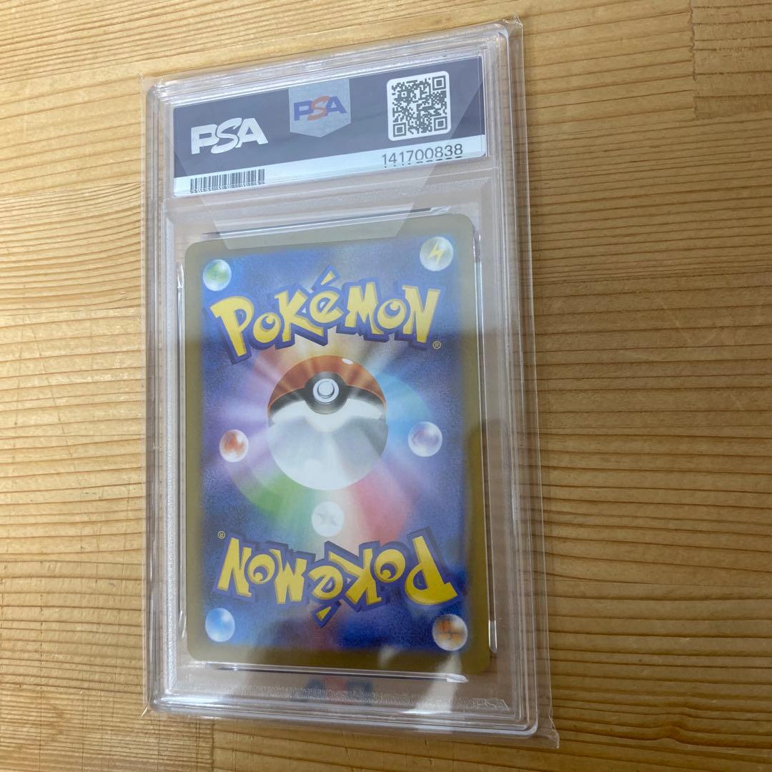 【PSA10】 レシラムex SAR ポケモンカード SV11W【鑑定品】