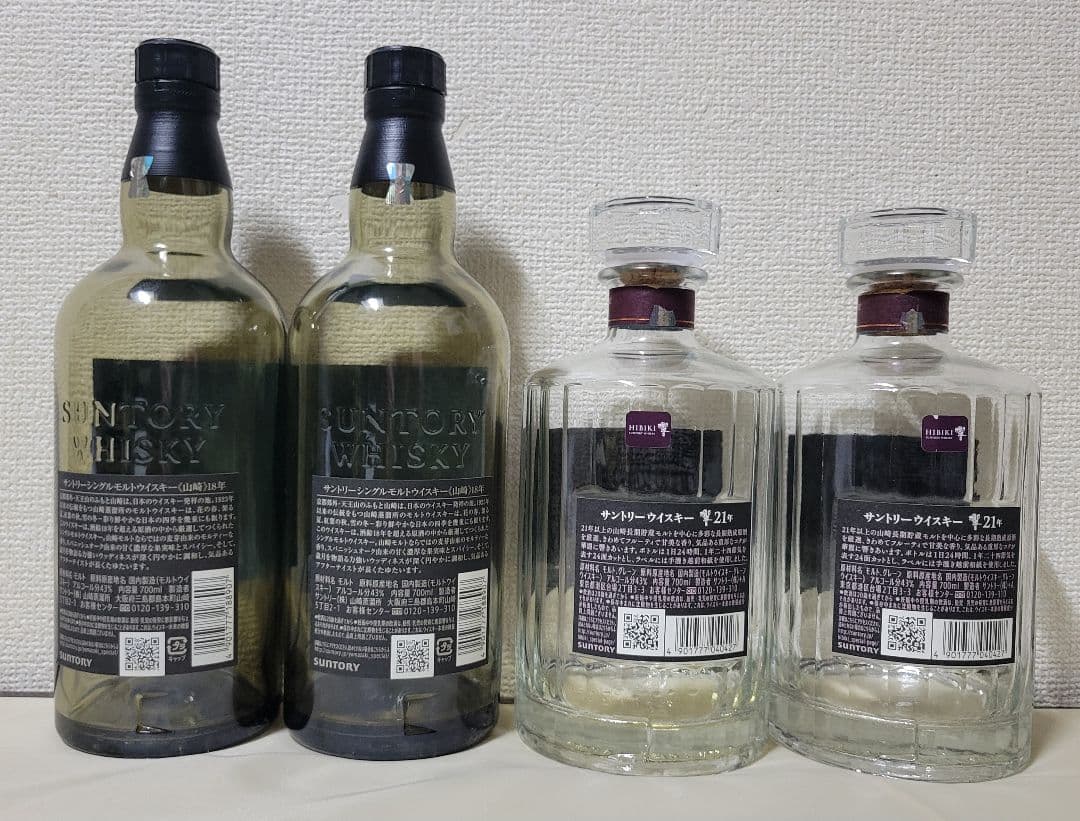 山崎18年・響21年ウイスキーセット※空ビン