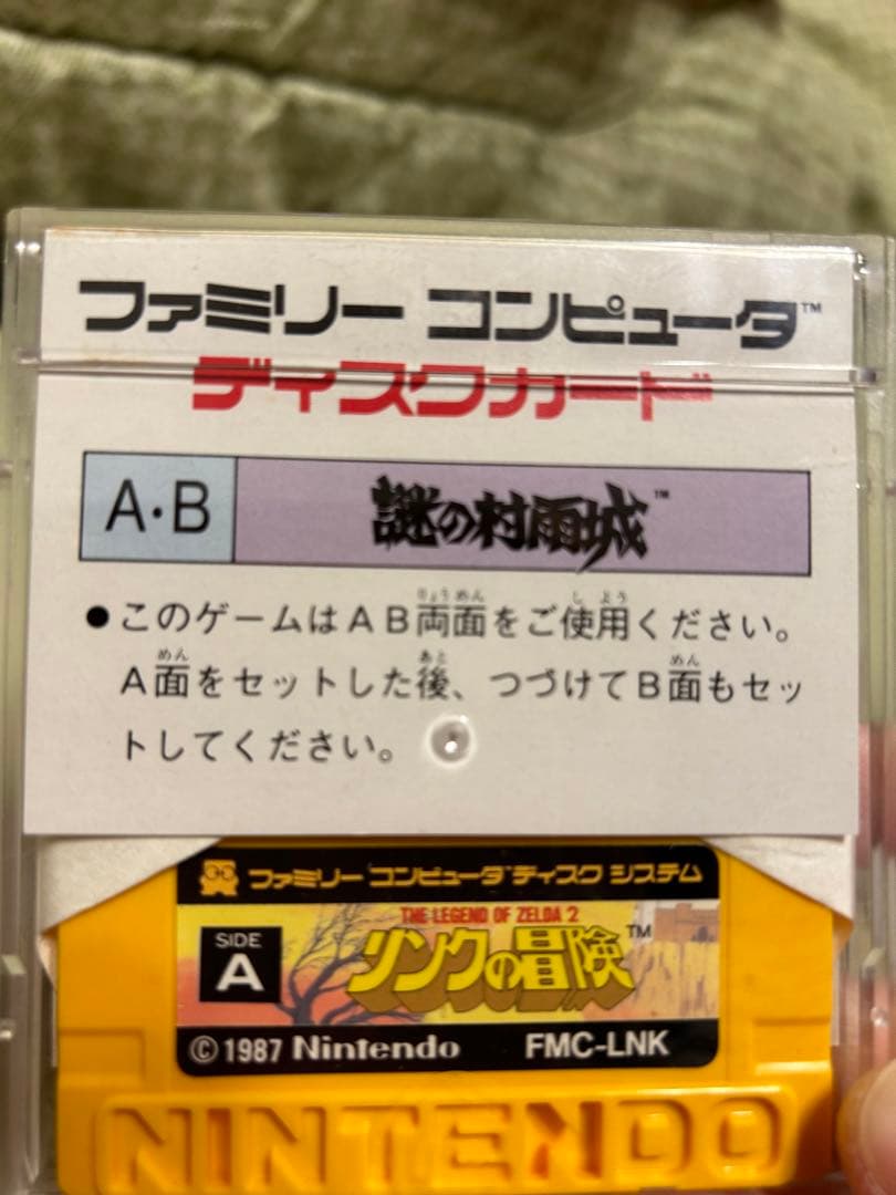 【ジャンク】ファミコン　ディスクシステムソフト　ハイパーオリンピック