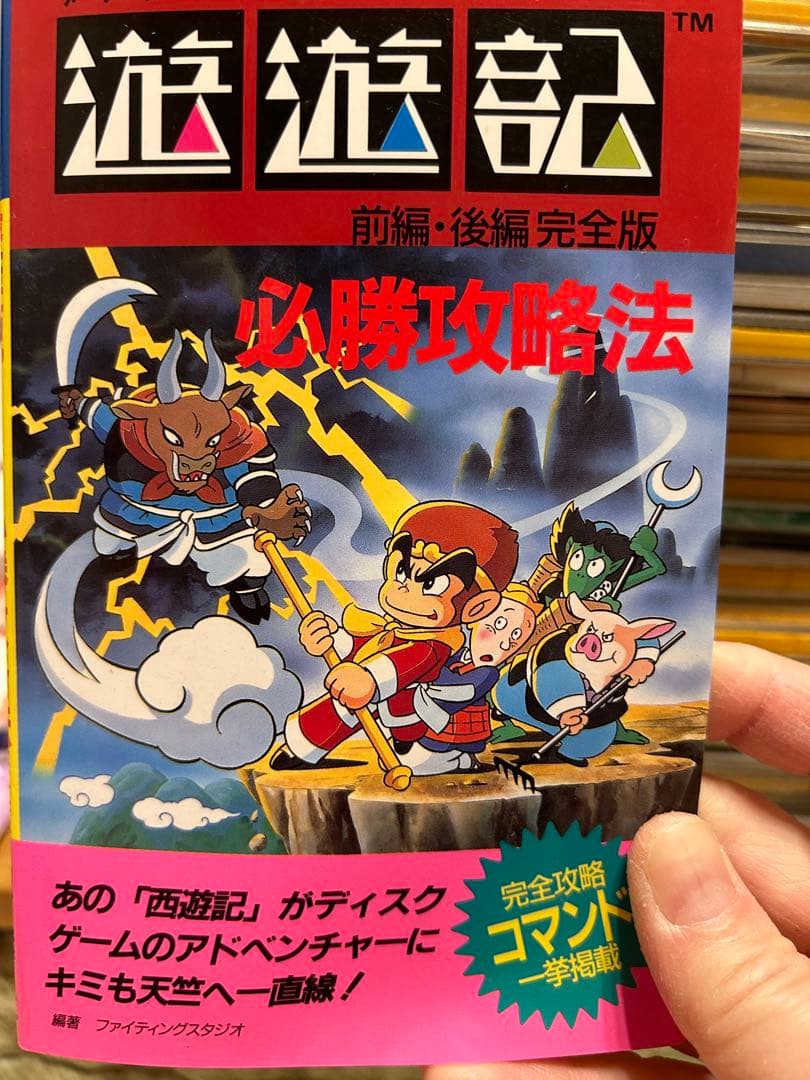 【ジャンク】ファミコン　ディスクシステムソフト　ハイパーオリンピック