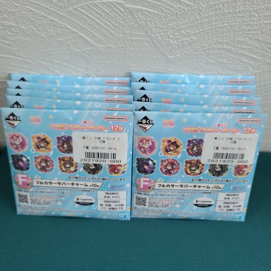 マ*ン様 一番くじ　ウマ娘　プリティーダービー　12弾　A賞　&　ラスワン　(お