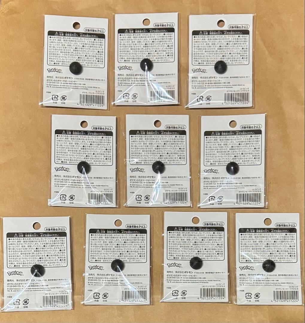 ポケモンセンター フクオカ限定 ロゴピンズ 10点セット