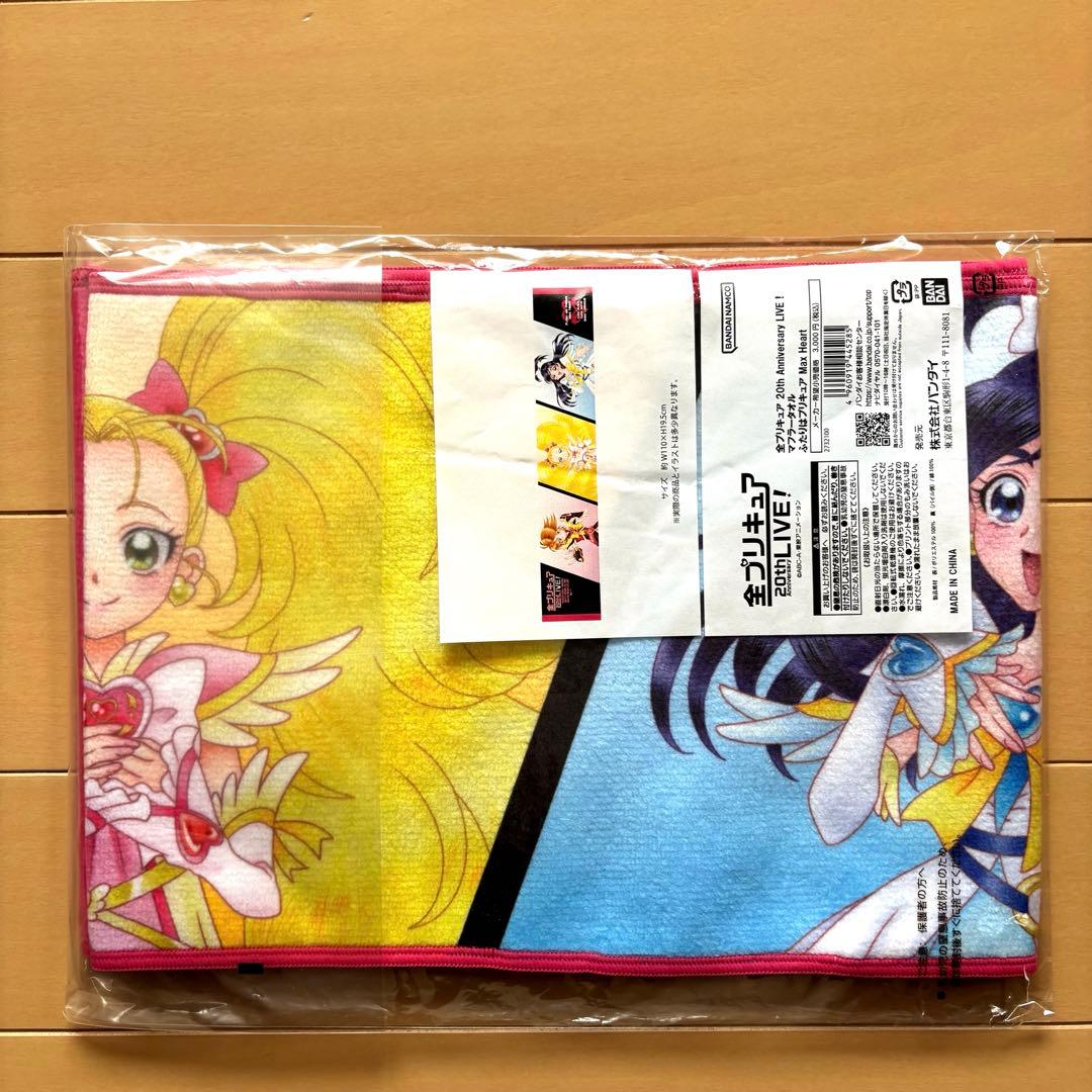 【限定】プリキュア20th Anniversary LIVE マフラータオル