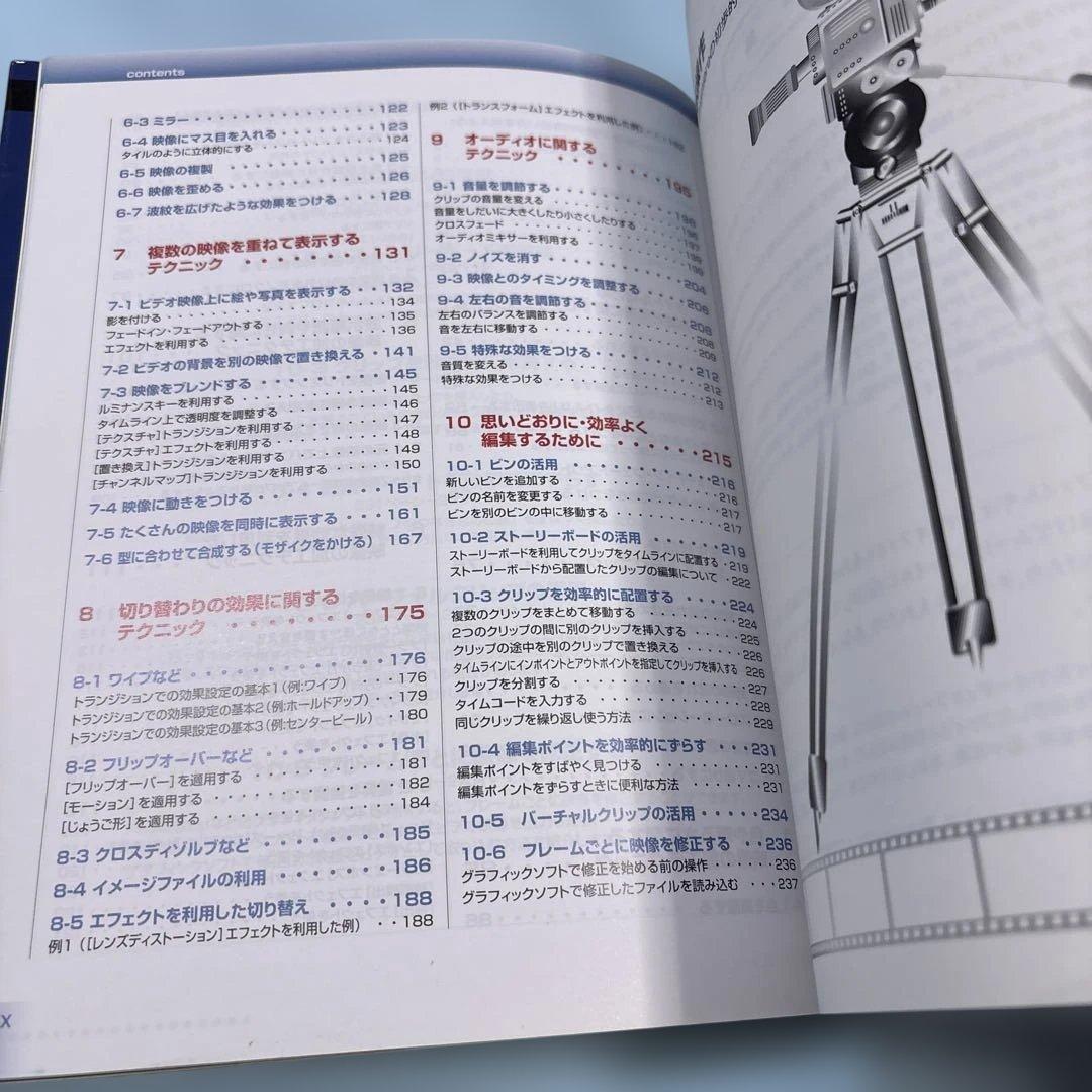 プレミア6編集のアイデア箱 : Adobe Premiere 6.0(Wind…