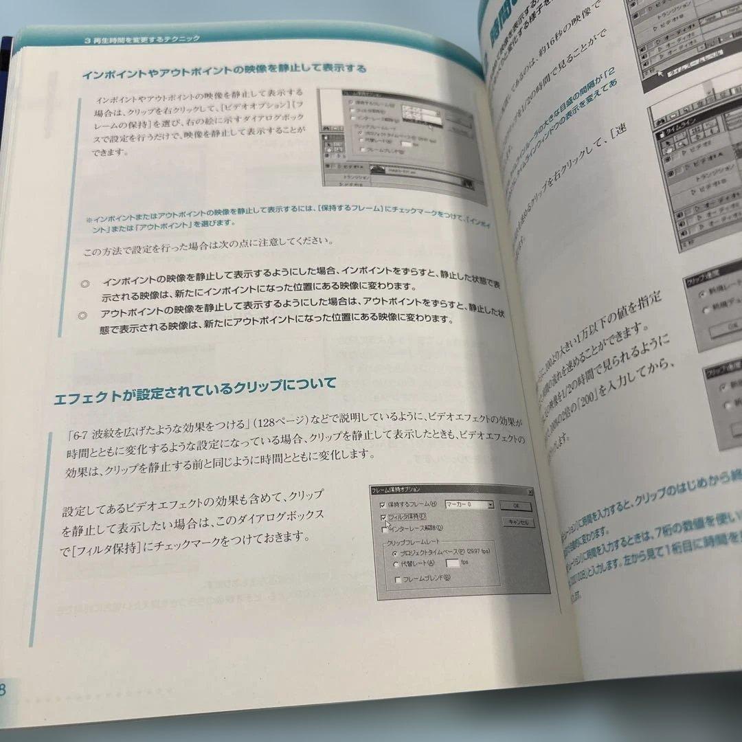 プレミア6編集のアイデア箱 : Adobe Premiere 6.0(Wind…
