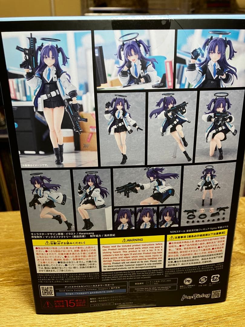 【開封品】 figma 早瀬ユウカ ブルーアーカイブ Blue Archive