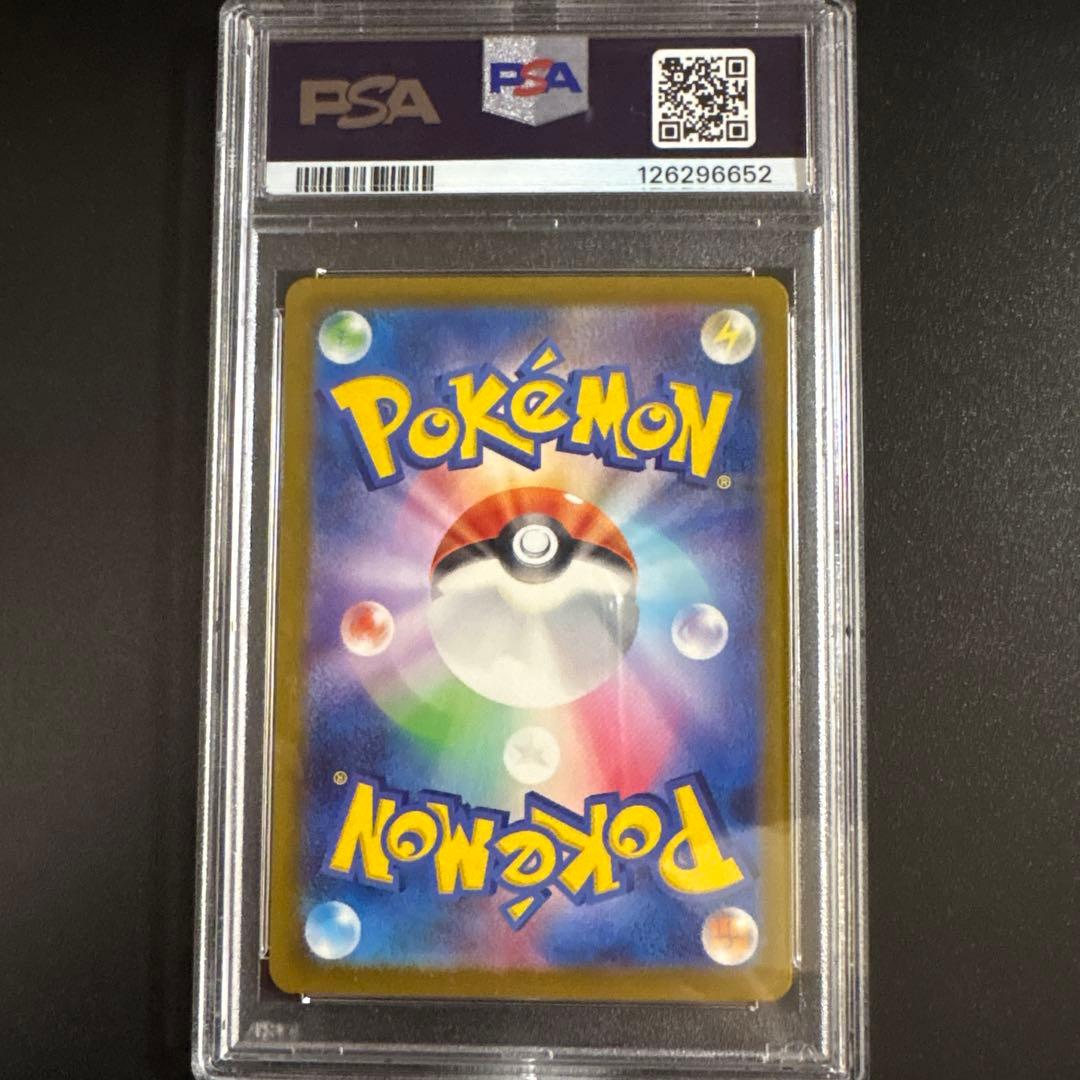 【PSA10】ミュウex SAR SV4a シャイニートレジャー 347/190