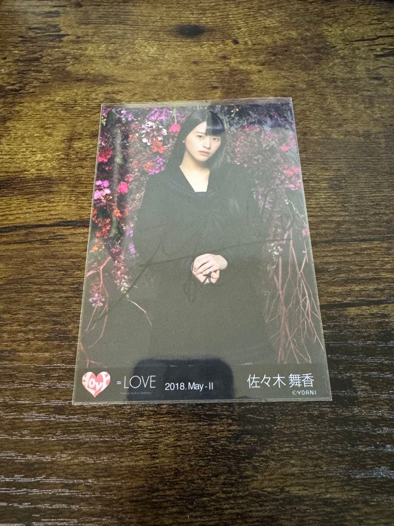 最終値下げ イコールラブ 佐々木舞香 直筆 生写真