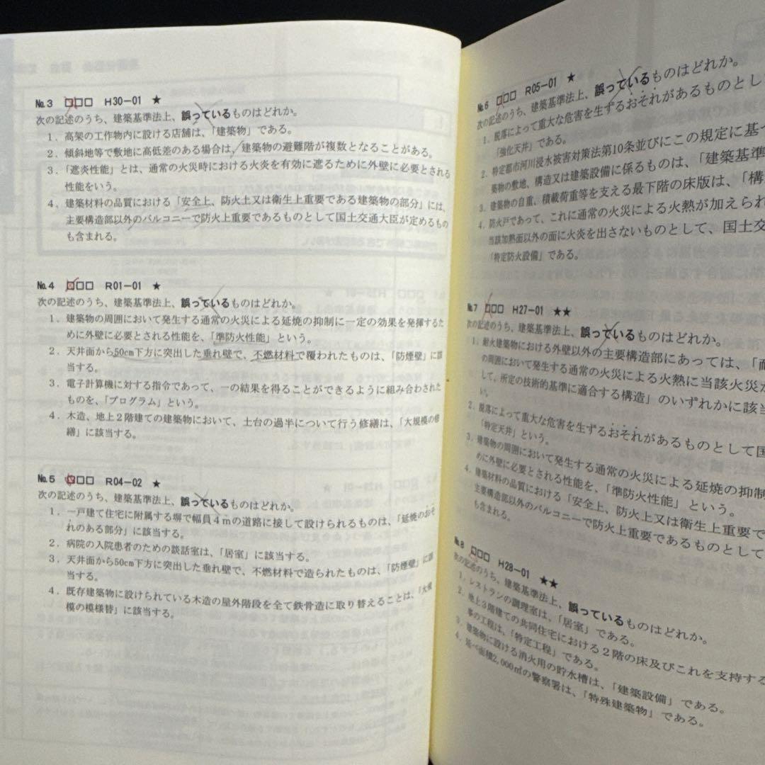 2024年 令和6年一級建築士試験 総合資格 テキスト問題集　セット