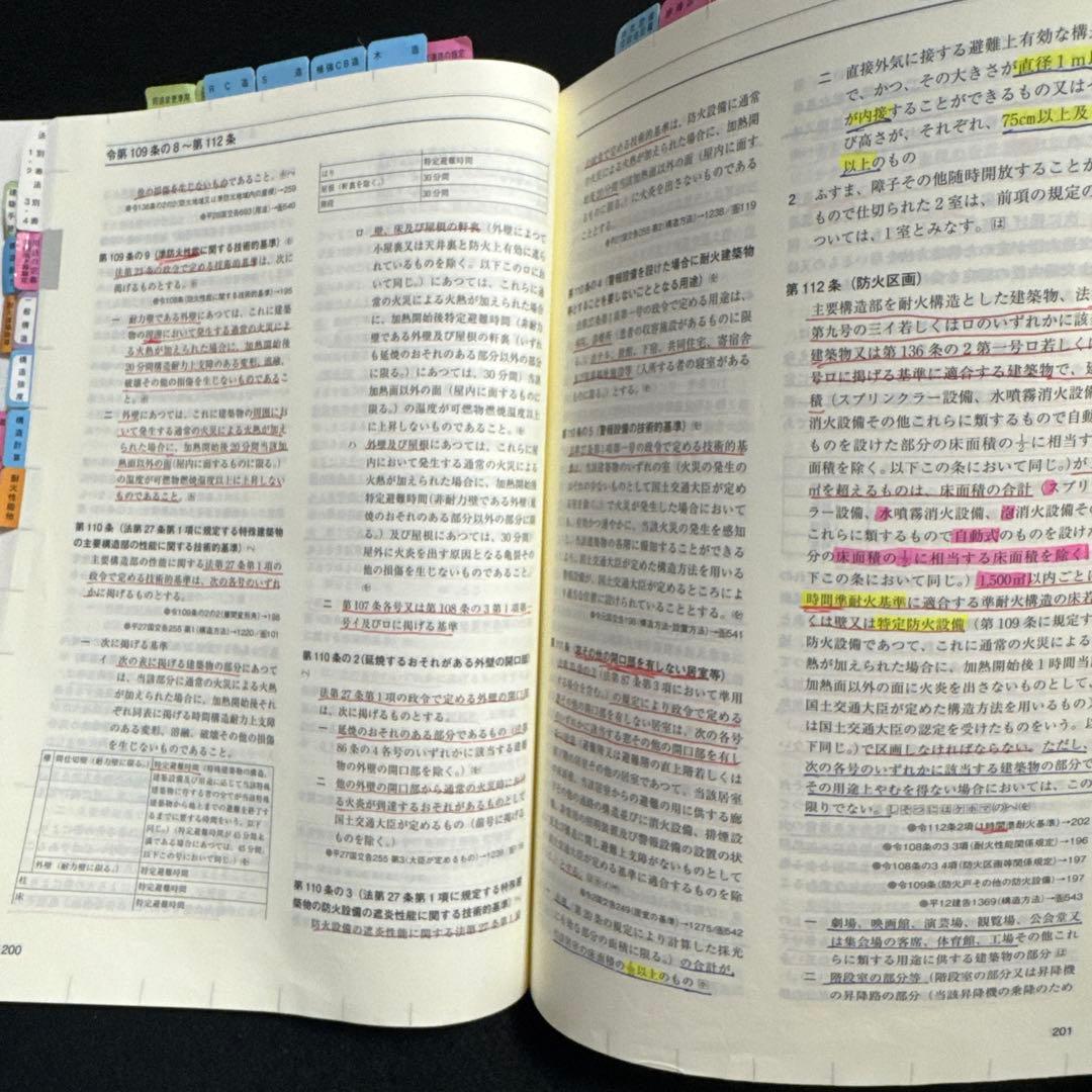 2024年 令和6年一級建築士試験 総合資格 テキスト問題集　セット