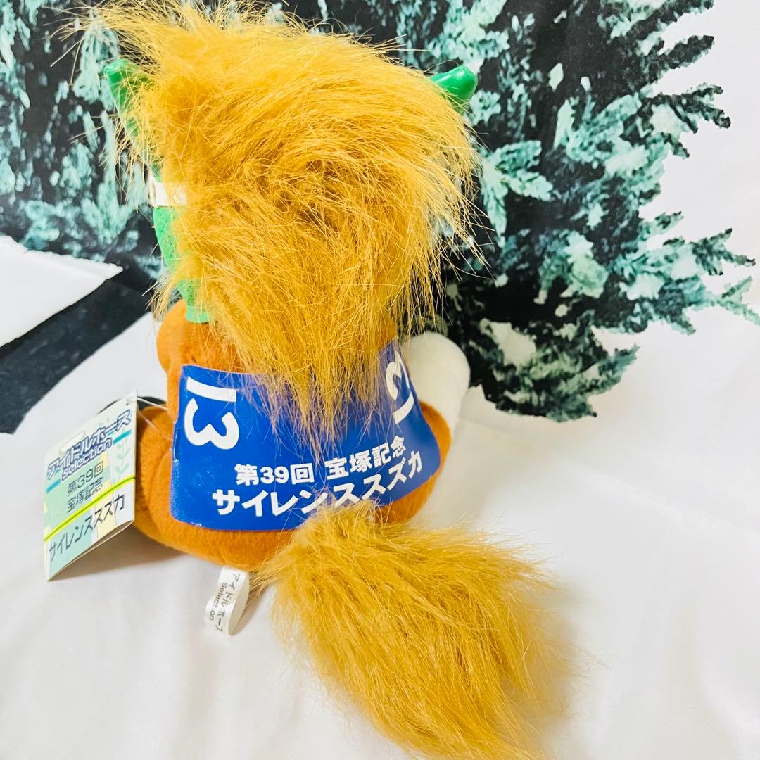 サイレンススズカ　宝塚記念　アイドルホース ぬいぐるみ　タグ付き