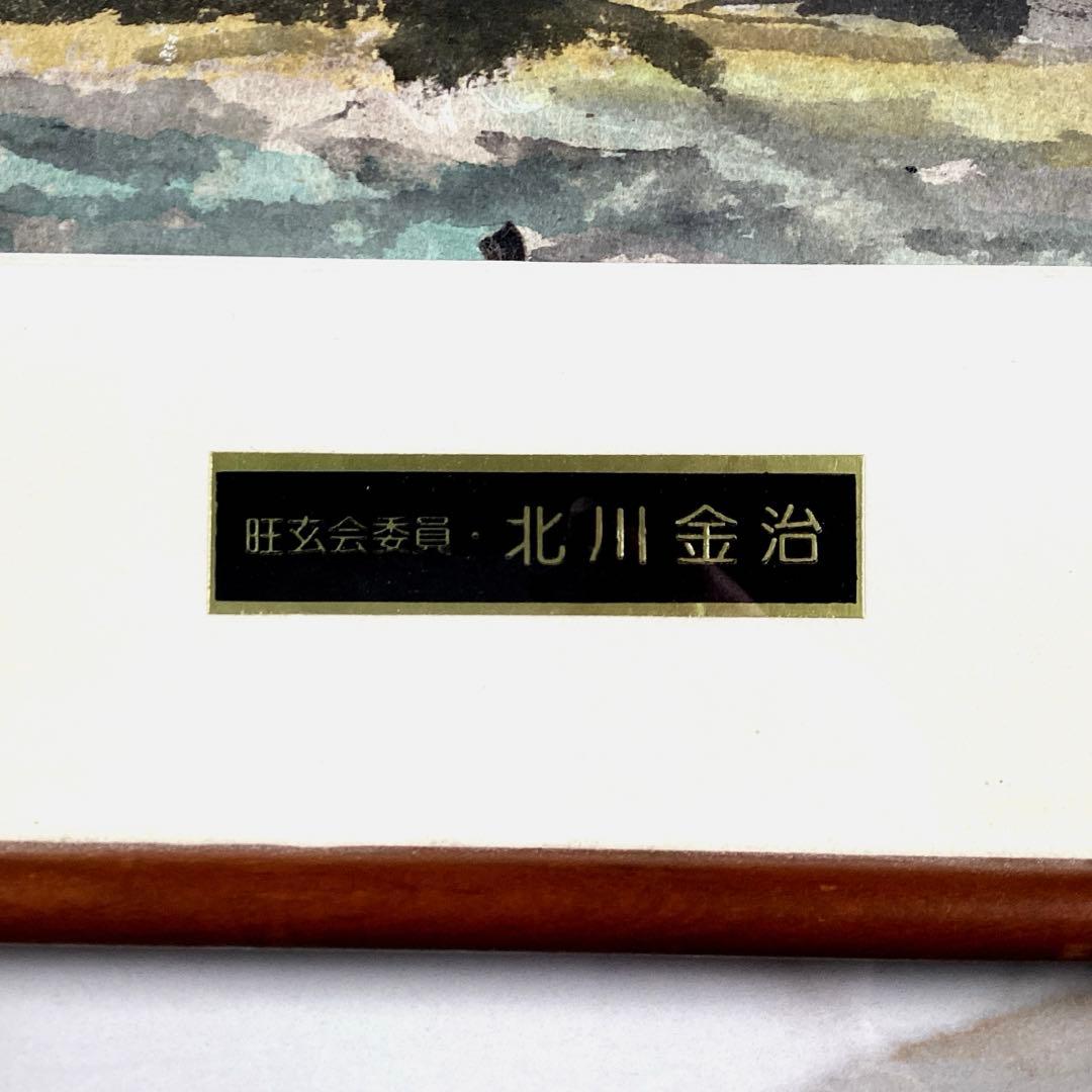 『フォロうー特価』　北川金治　『KTー03』　絵画