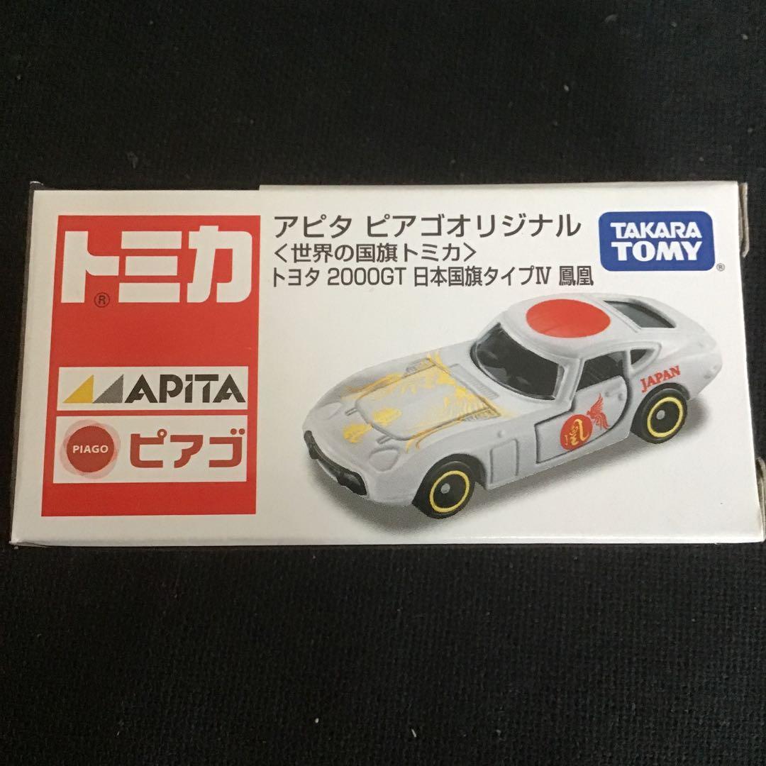 トミカ アピタ　ビアゴオリジナル　トヨタ2000GT 世界の国旗シリーズ　8個