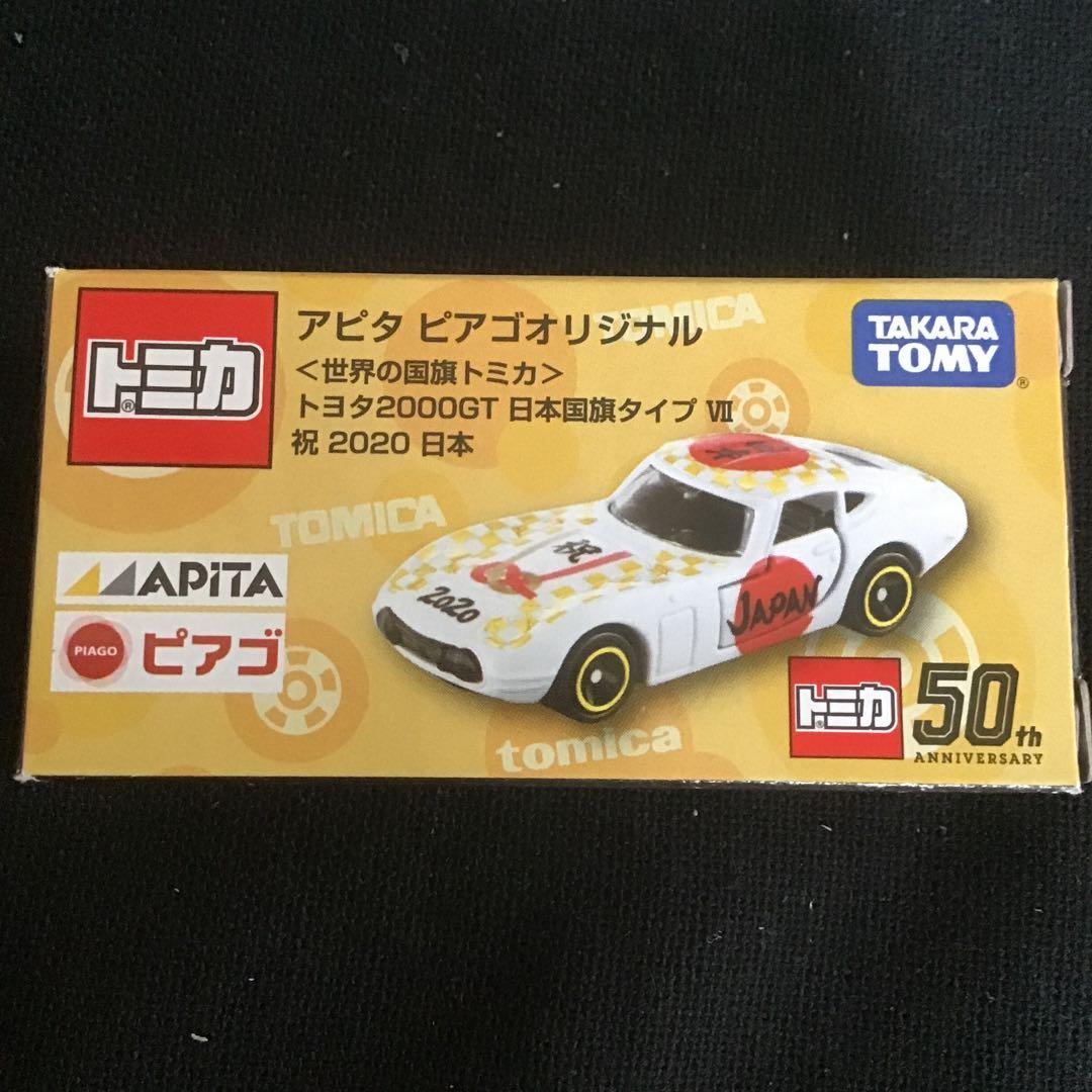 トミカ アピタ　ビアゴオリジナル　トヨタ2000GT 世界の国旗シリーズ　8個