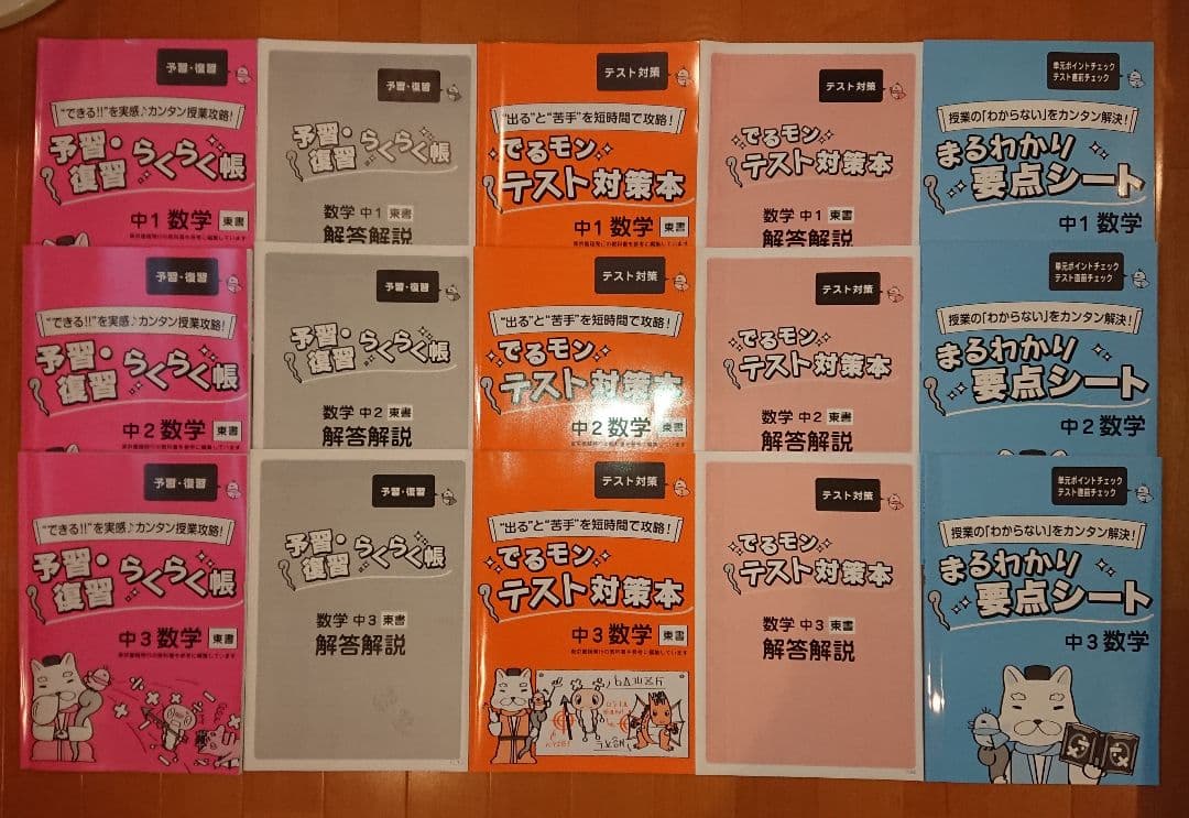 高校受験テキスト 家庭教師のあすなろ