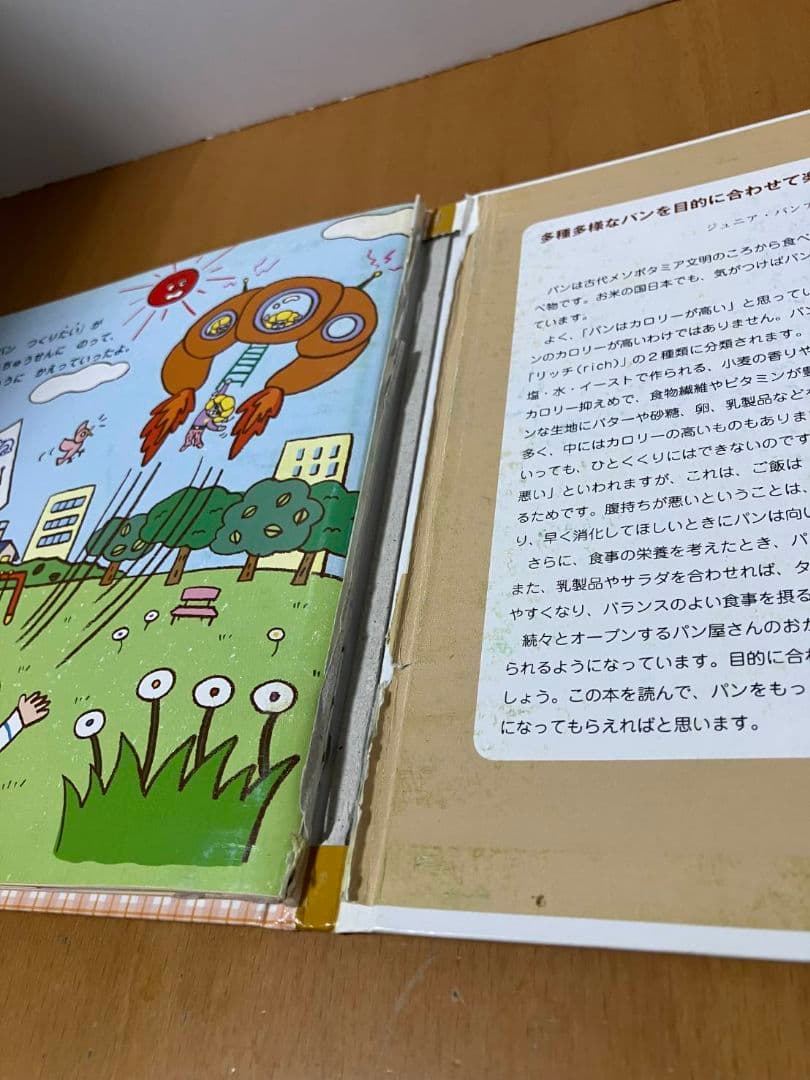 【24冊】食育えほん　チャイルド本社　たべるのだいすき　2年分