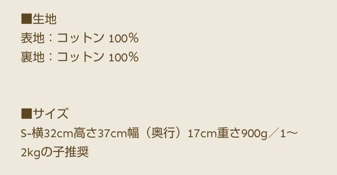 本日価格　ba&ttang　バエンタン リュックキャリー　アイボリー　S　中古品