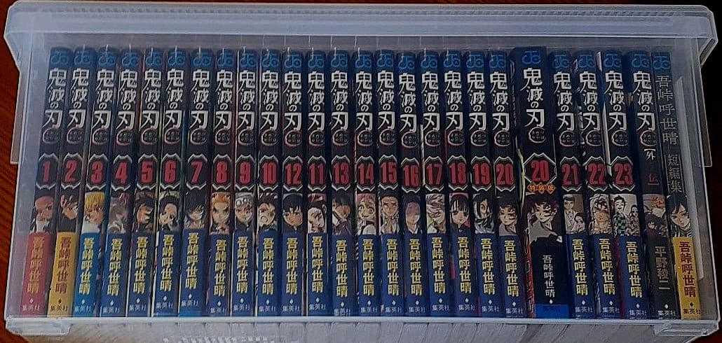 鬼滅の刃　全巻初版