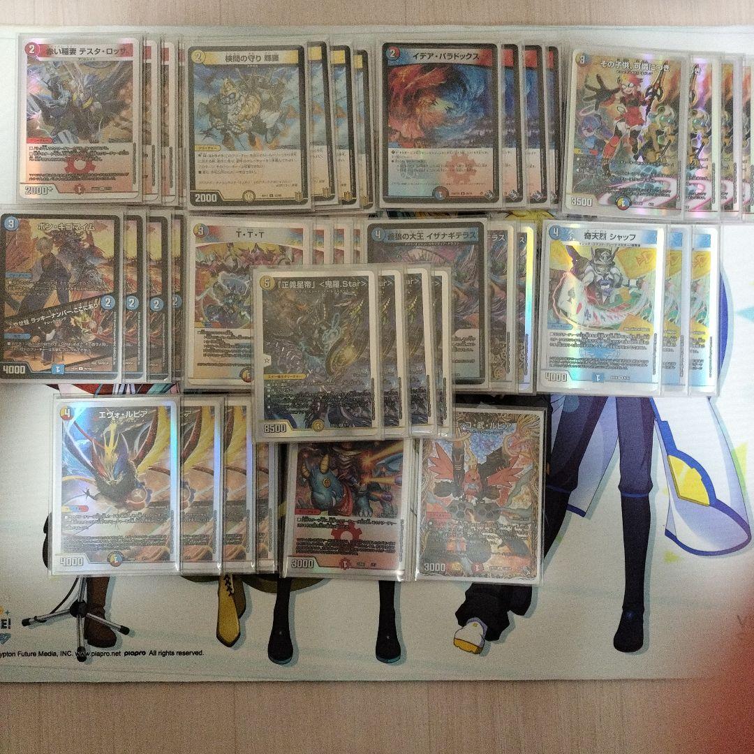 次*日様 デュエルマスターズ　引退品