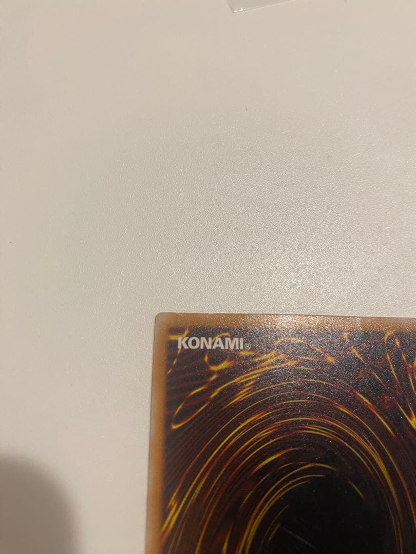 遊戯王　青眼の白龍　レリーフ　アルティメットレア　2期