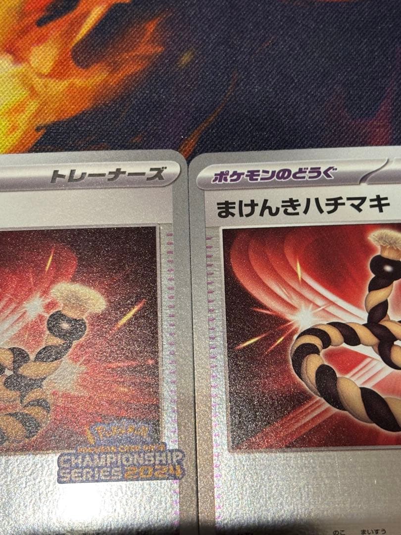 ポケモンカード　まけんきハチマキ　clプロモ　２枚