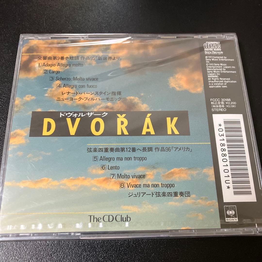 【湯けむり】バーンスタイン「新世界より」、ジュリアードSQ「アメリカ」