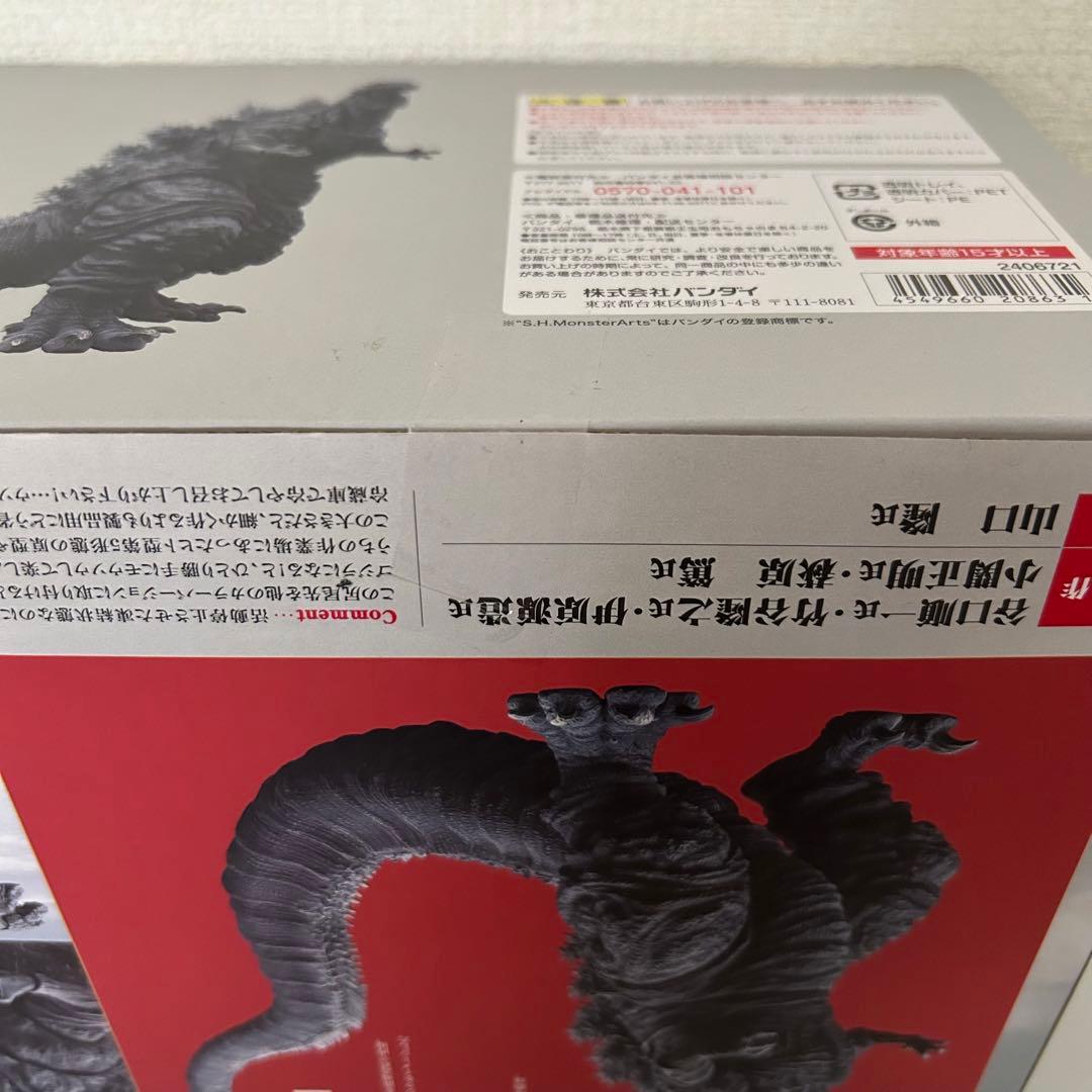 【未開封】S.H.MonsterArts ゴジラ2016 第4形態 凍結Ver.
