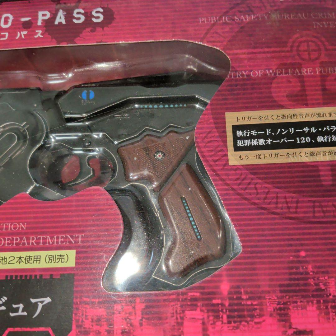 PSYCHO-PASS/サイコパス ドミネーターサウンドフィギュア　2個セット