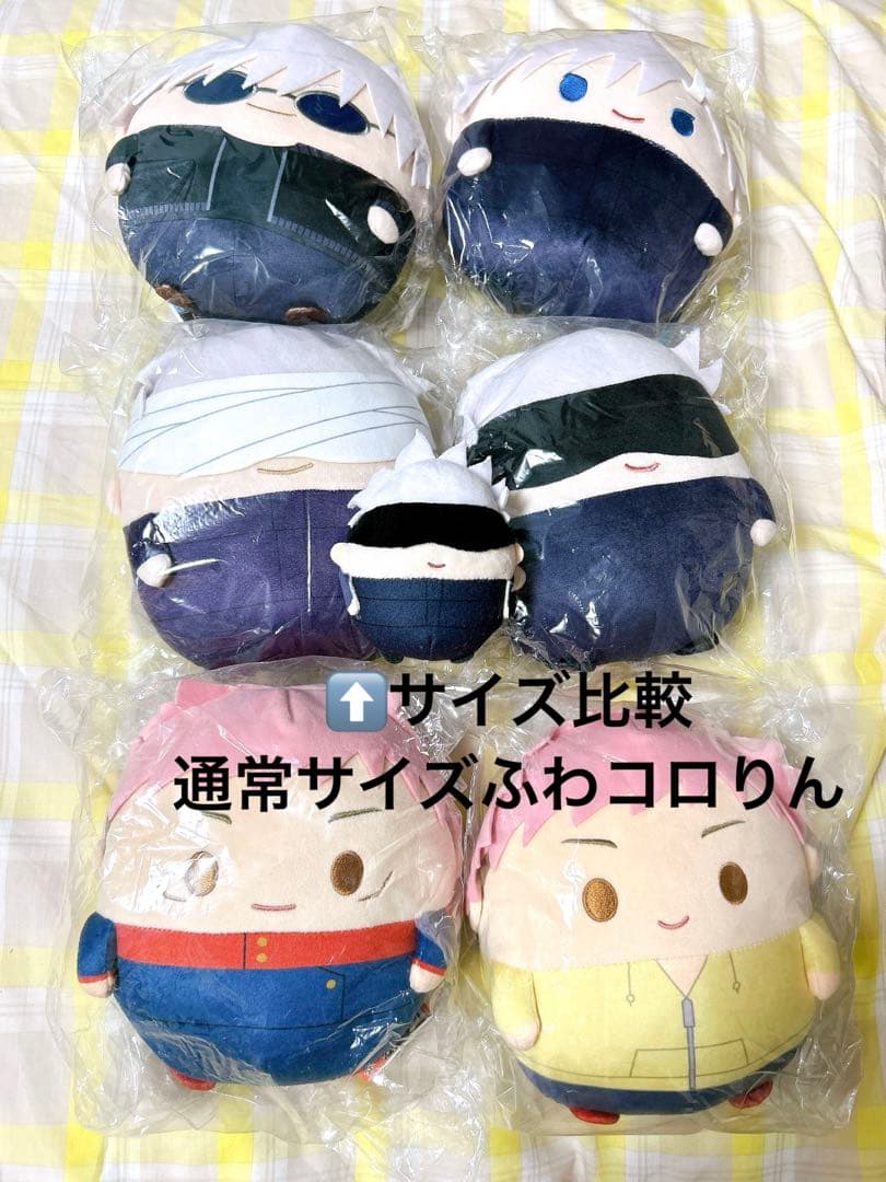 呪術廻戦 ふわコロりん Mサイズ 6個セット