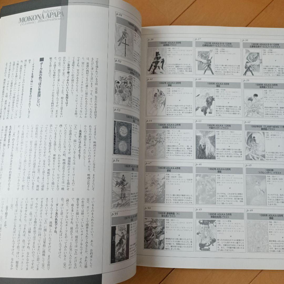 CLAMP　X画集illustrated collection X [ゼロ]