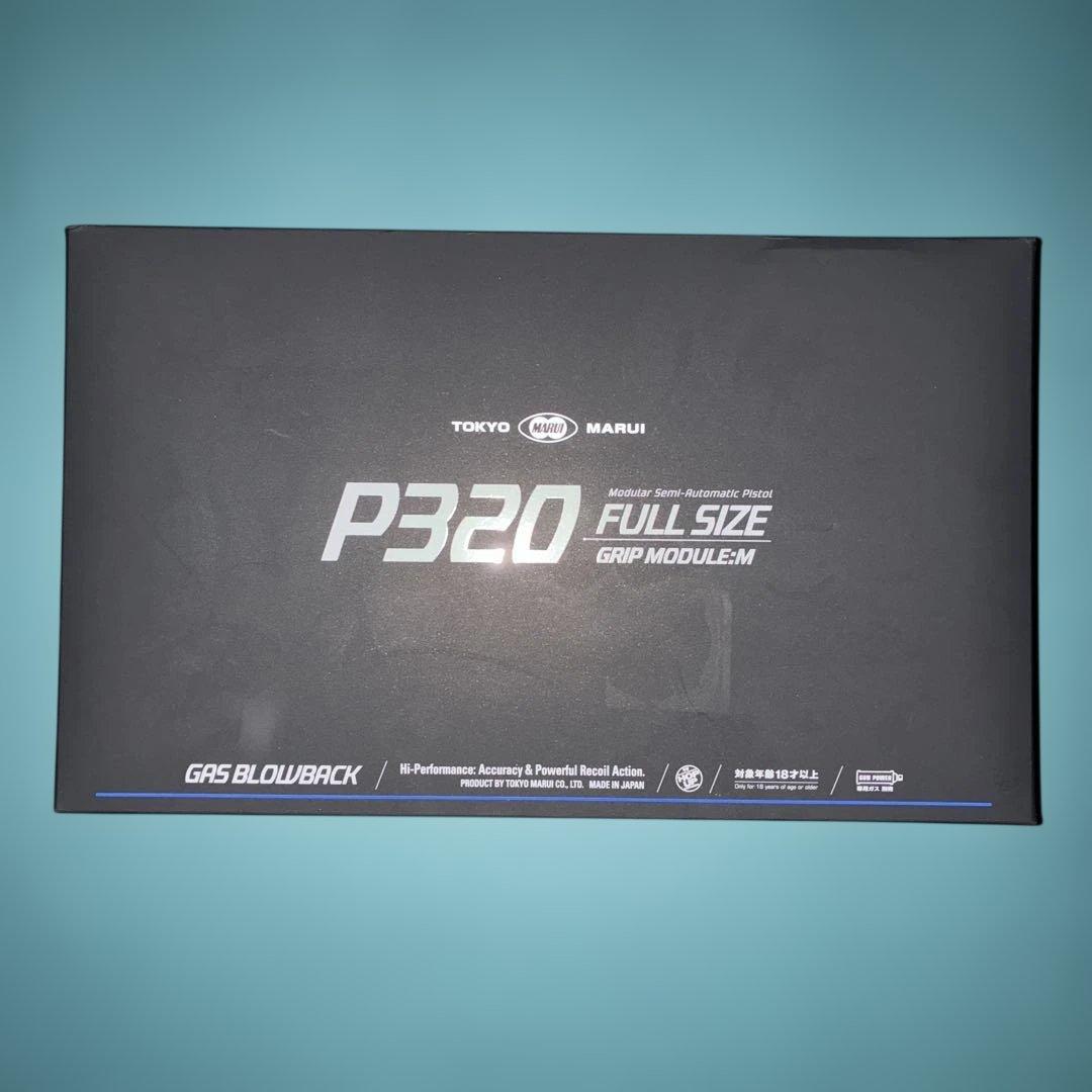 東京マルイ P320 付属品あり