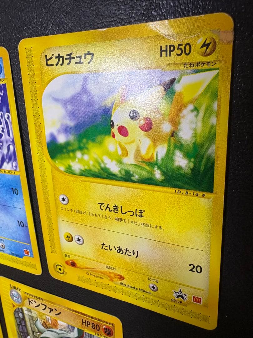 ピカチュウ&チョンチー&ワニノコ＆サンド＆ドンファン/マクドナルドeプロモカード