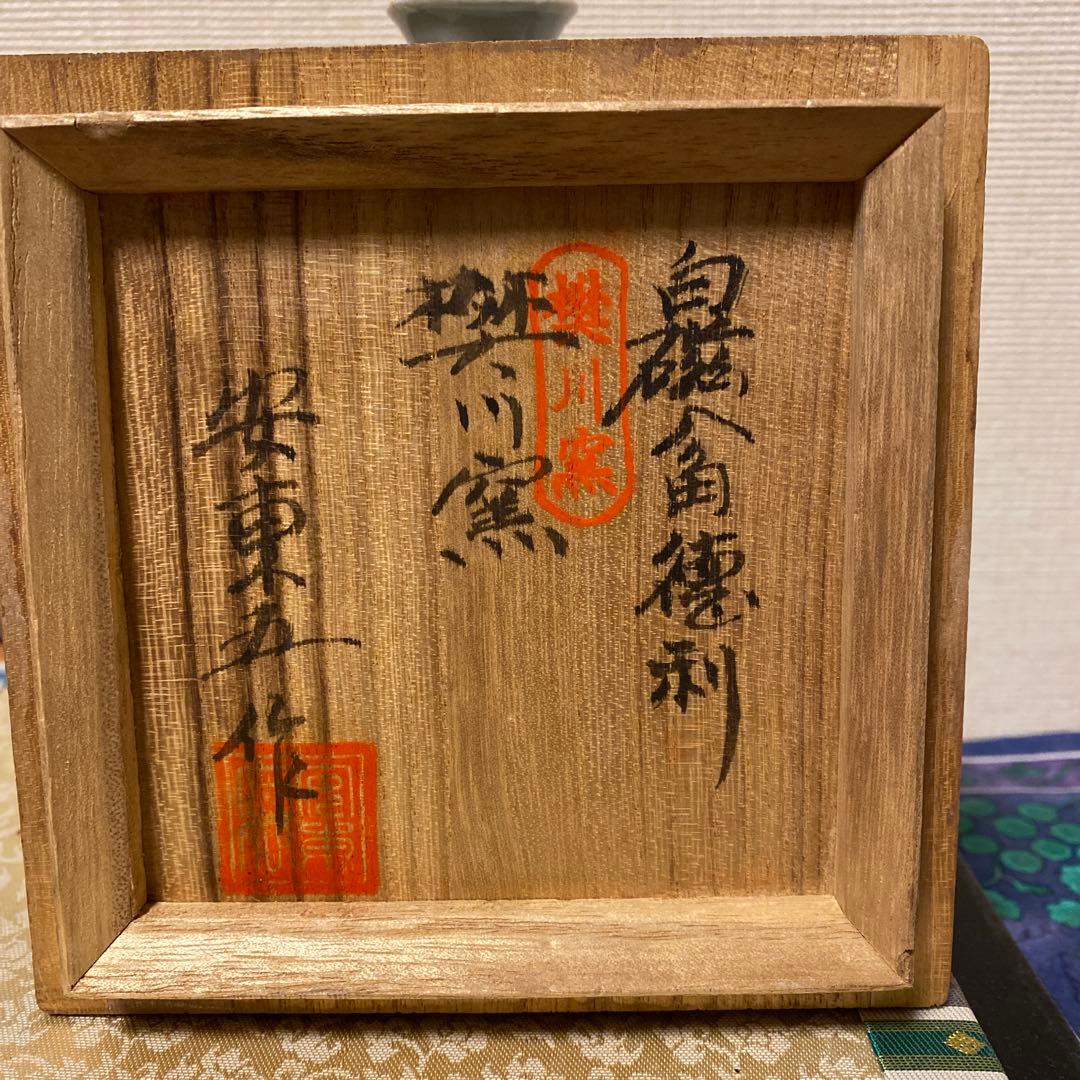 白磁八角徳利、面取、安東五作