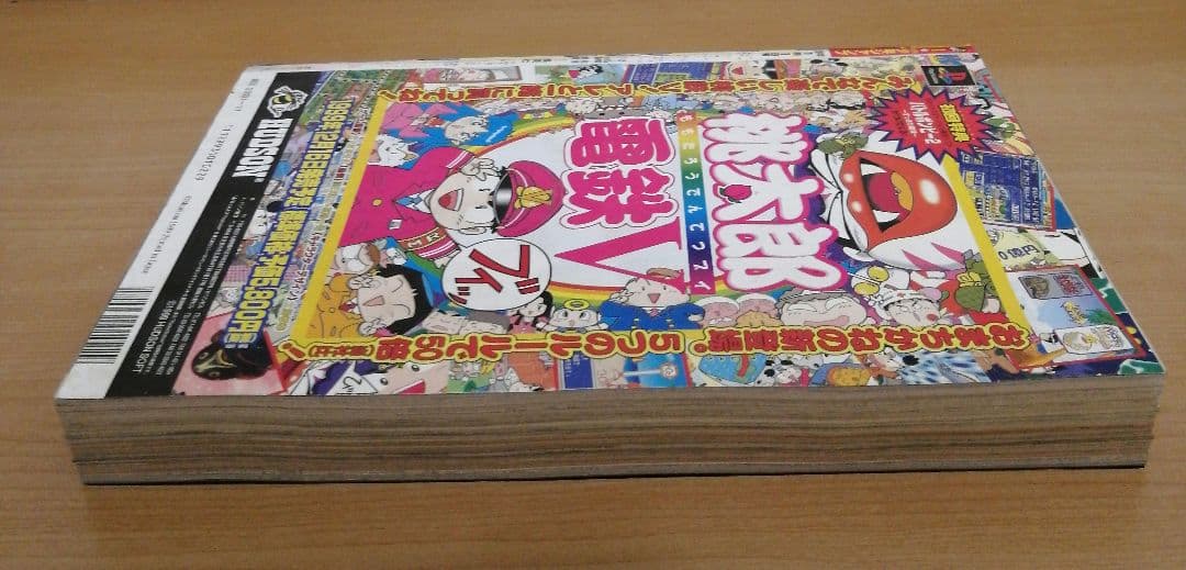 週刊少年ジャンプ 2000年 1号 表紙 ジョジョの奇妙な冒険ストーンオーシャン