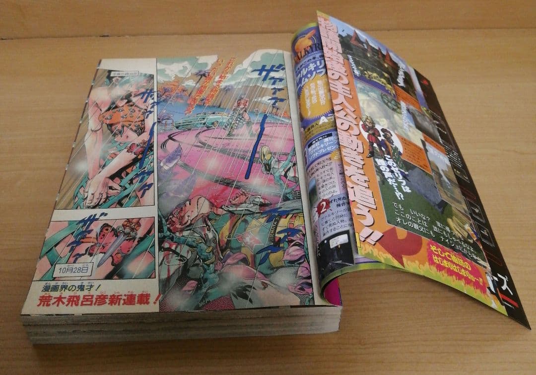 週刊少年ジャンプ 2000年 1号 表紙 ジョジョの奇妙な冒険ストーンオーシャン