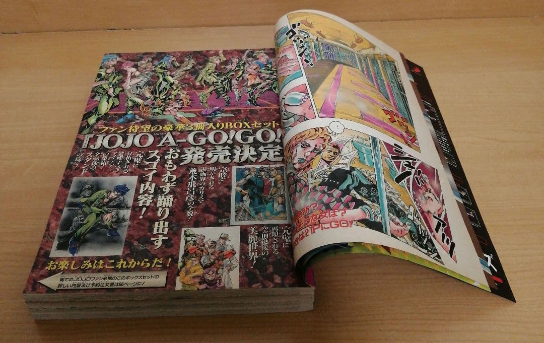 週刊少年ジャンプ 2000年 1号 表紙 ジョジョの奇妙な冒険ストーンオーシャン