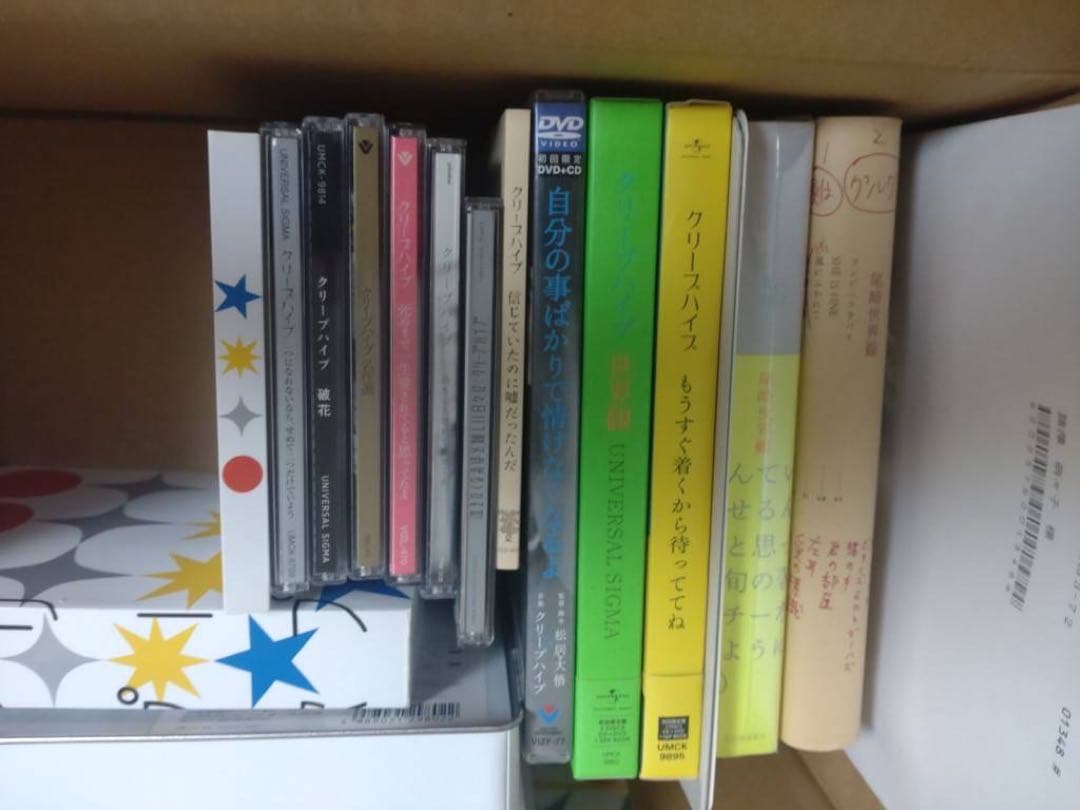 クリープハイプ まとめ売り バラ売り 要備考欄確認