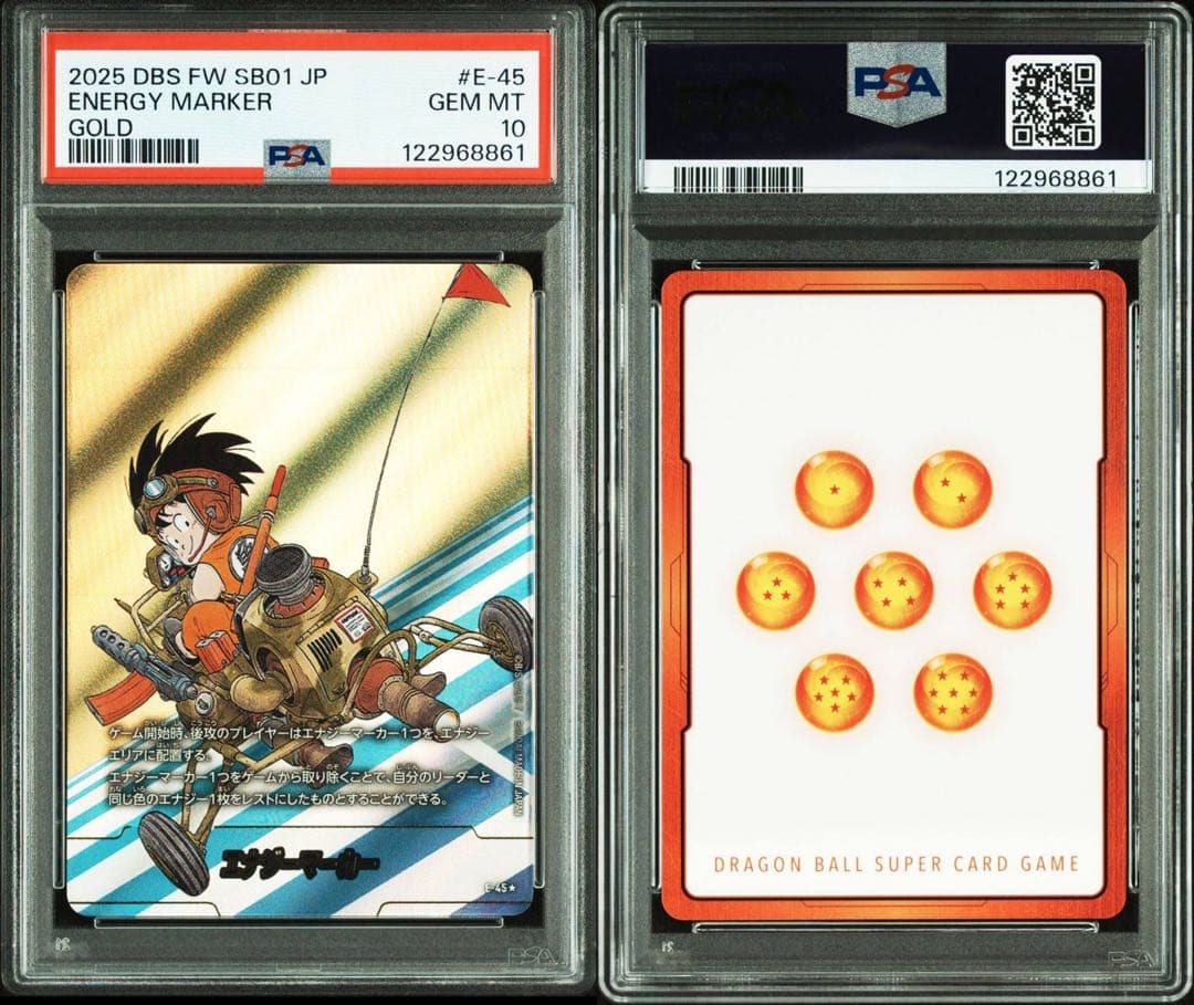 【PSA10】ドラゴンボール エナジーマーカー ゴールド E-45 4巻