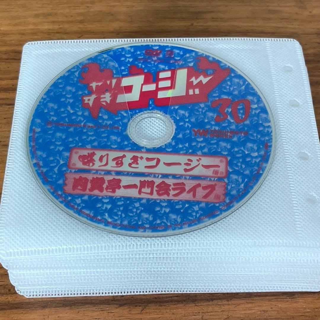 やりすぎコージー DVD 全30巻 全巻セット