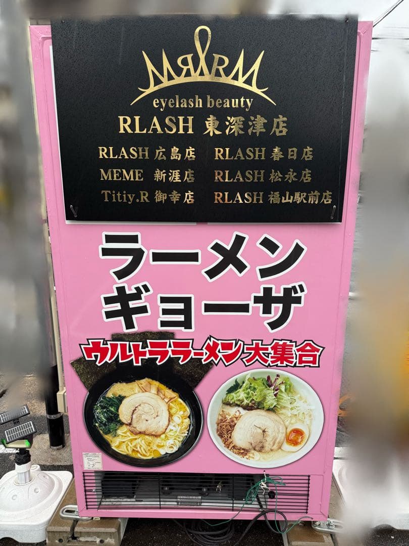 【O-1832】サンデン ど冷えもん FIV-JIA2110NB 冷凍自動販売機