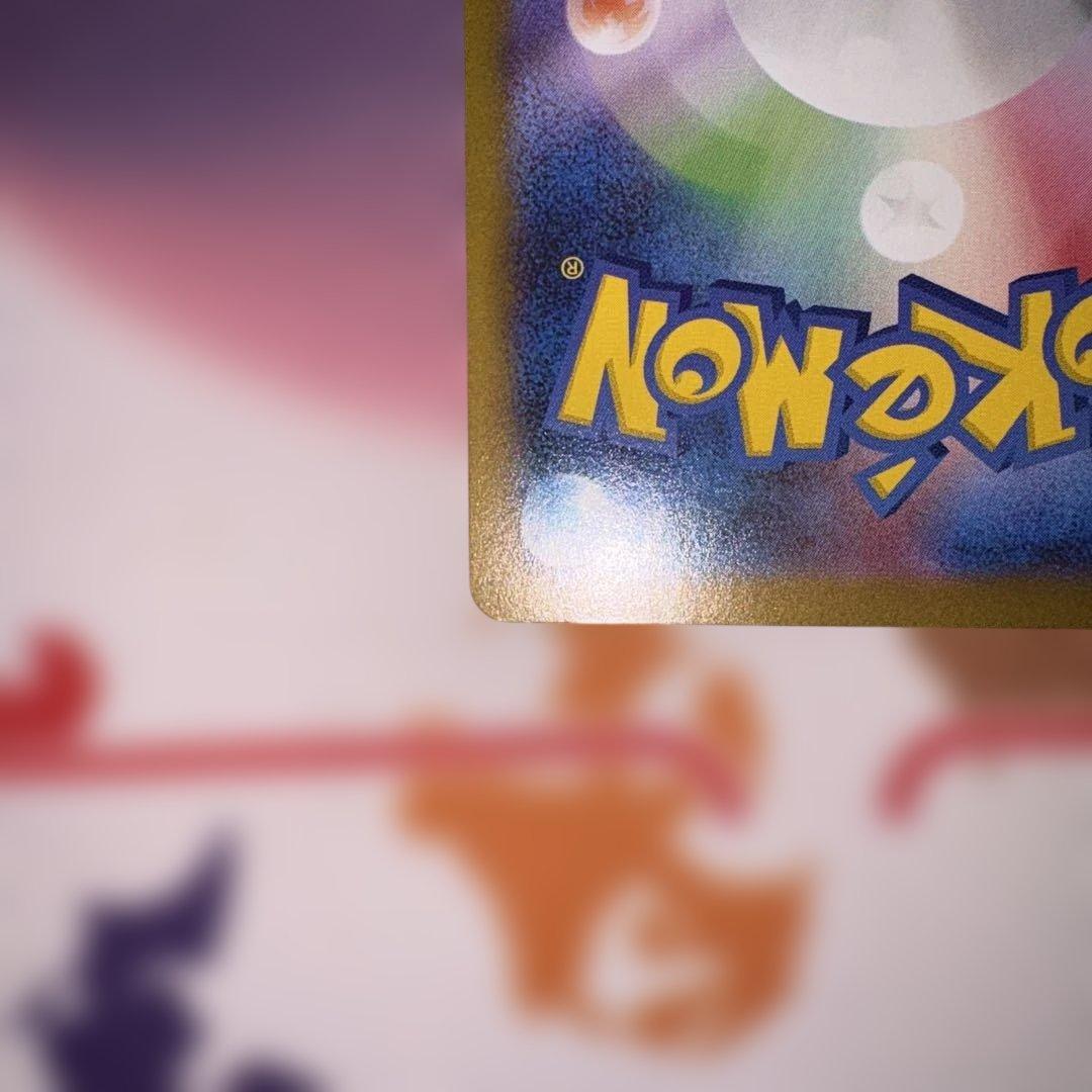 エラー品 希少 メガリザードンX ex SAR 美品ローダー入り