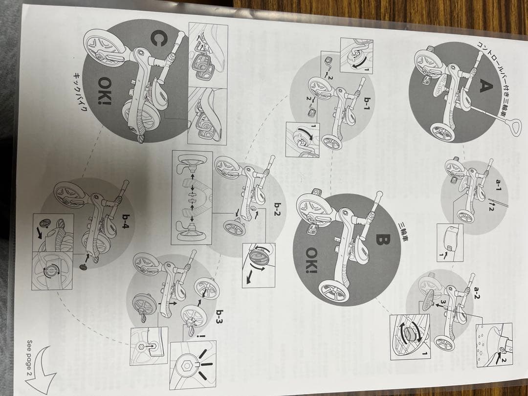 Globber エクスプローラー トライク 3in1