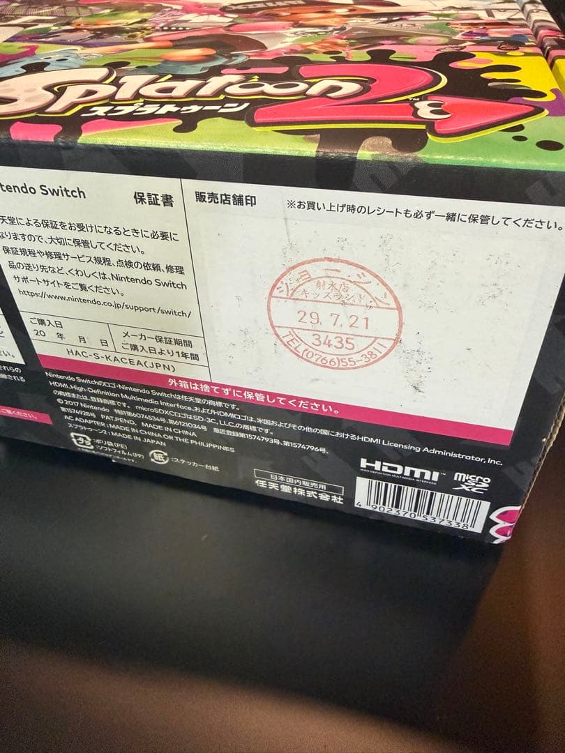 Nintendo Switch Splatoon 2セット 本体